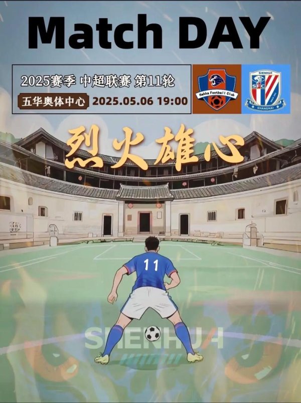 开云体育下载 苦战防守 轻装上阵 全力以赴——梅州力阻中超六连败