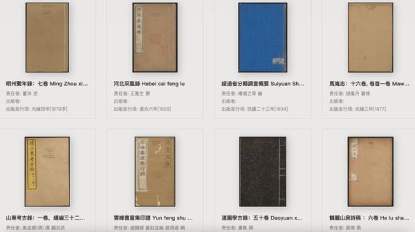 开云体育官网 10家古籍收藏单位联合发布第十一次古籍数字资源