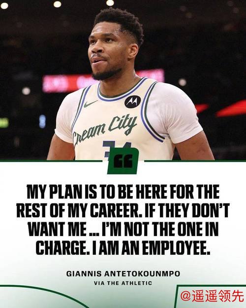 开云体育app 11中8！字母哥公开发飙，雄鹿队已陷入绝境