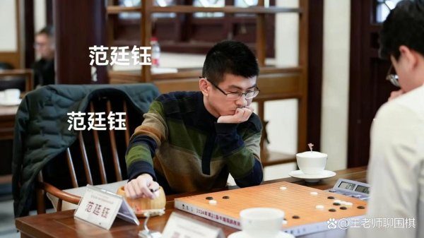 开云体育app 第三届国手赛半决赛战罢 范廷钰屠晓宇争夺挑战权