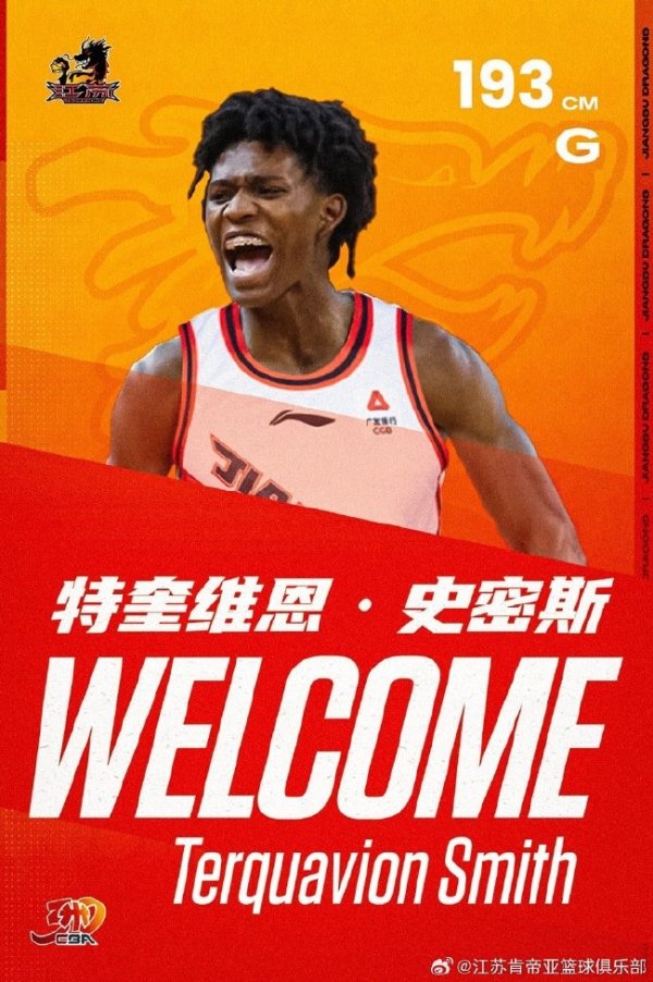 开云体育 江苏签约双外援 特奎维恩和J-汤普森加盟