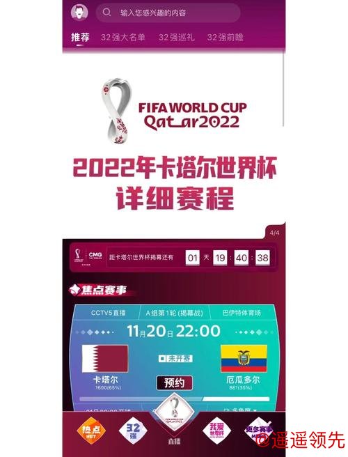 2026世界杯买球APP官方下载热门推荐
